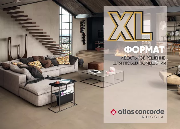 XL ФОРМАТ